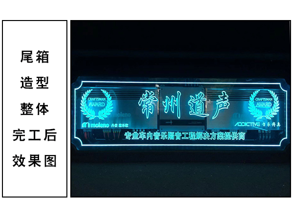 常州道声福特金牛座汽车音响改装魔乐歌HD63 