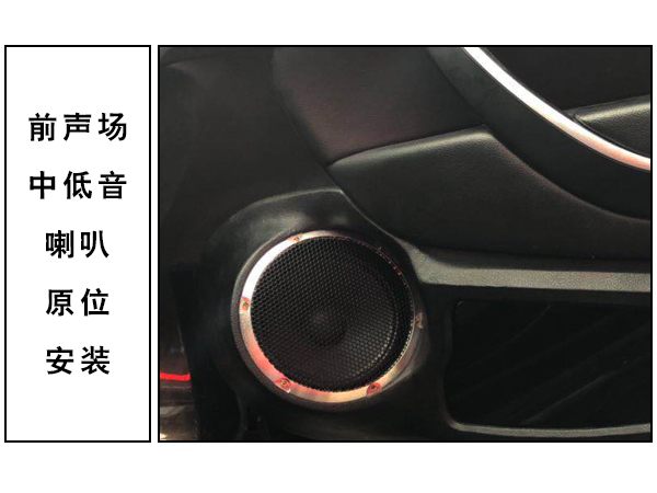 常州道声雪铁龙C5汽车音响改装德国RS 