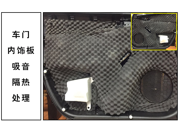 常州道声阿特兹汽车音响隔音改装 