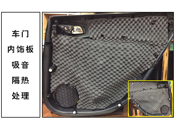 常州道声阿特兹汽车音响隔音改装 