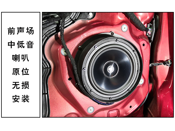 常州道声阿特兹汽车音响改装魔乐歌D6 