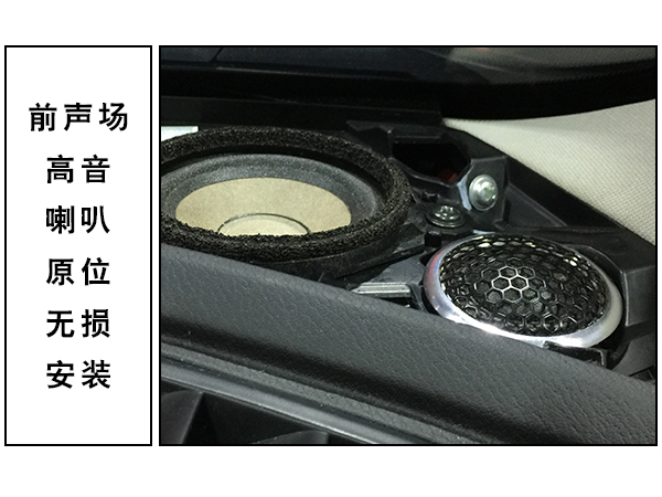 常州道声阿特兹汽车音响改装魔乐歌D6 