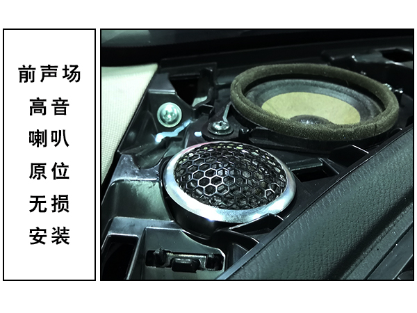 常州道声阿特兹汽车音响改装魔乐歌D6 