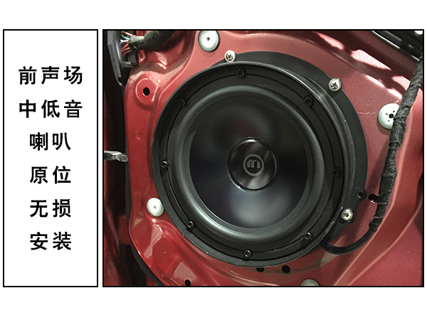 常州道声阿特兹汽车音响改装魔乐歌D6 