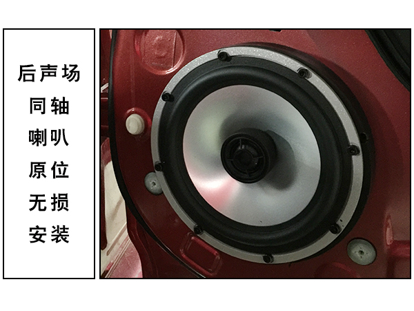 常州道声阿特兹汽车音响改装魔乐歌A6X 