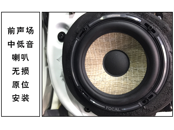 常州道声尼桑奇骏汽车音响隔音改装法国劲浪