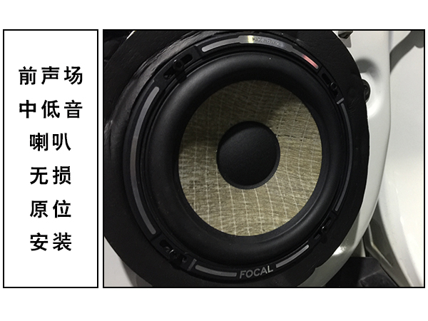常州道声尼桑奇骏汽车音响隔音改装法国劲浪