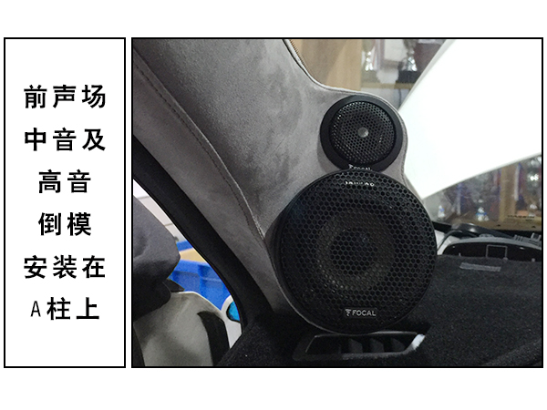 常州道声尼桑奇骏汽车音响隔音改装法国劲浪