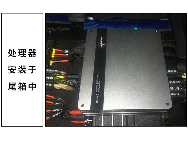  常州道声尼桑奇骏改装音悦传真DA810