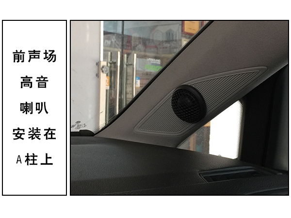 常州道声高尔夫7汽车音响改装德国RS 