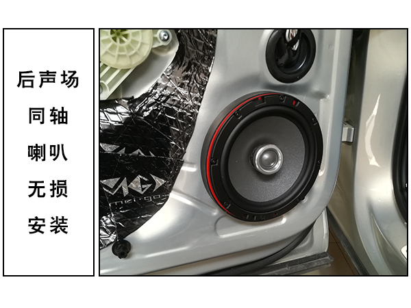 常州道声大众途观L汽车音响改装魔乐歌