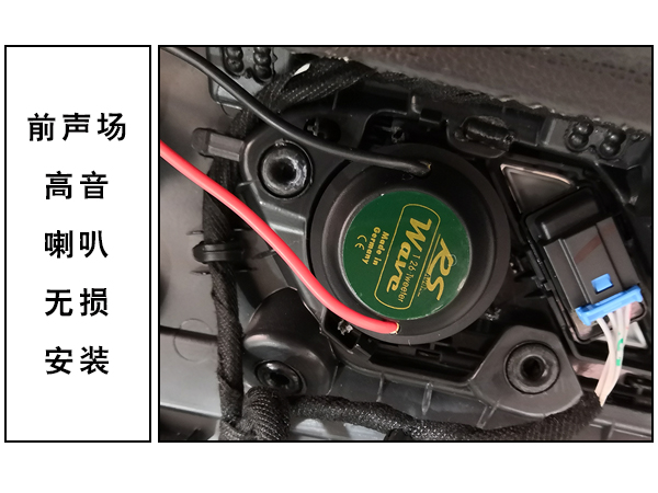 常州道声大众途观L汽车音响改装德国RS 