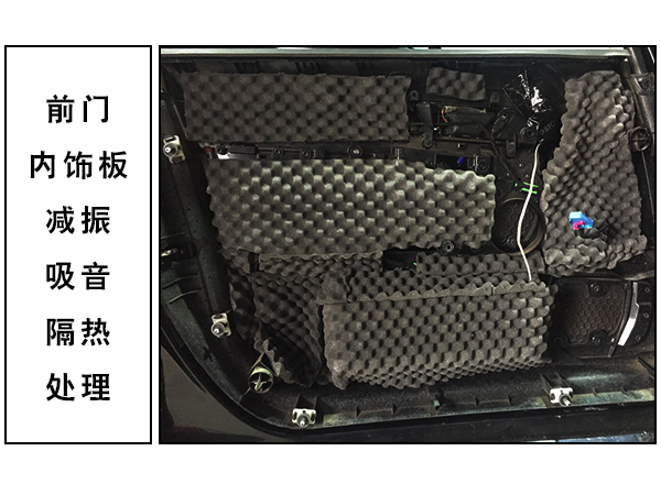 常州道声奥迪A6汽车音响隔音改装 