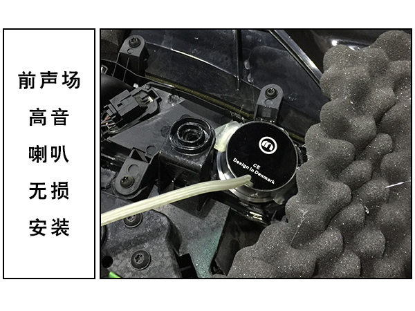 常州道声奥迪A6汽车音响改装魔乐歌D63 