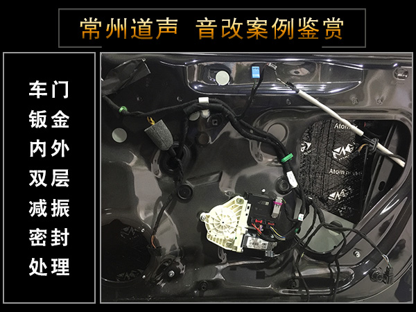 常州道声大众帕萨特汽车音响改装德国RS