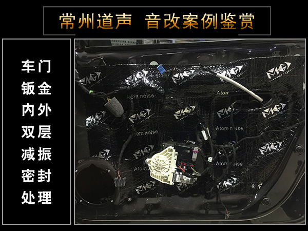 常州道声大众帕萨特汽车音响改装德国RS