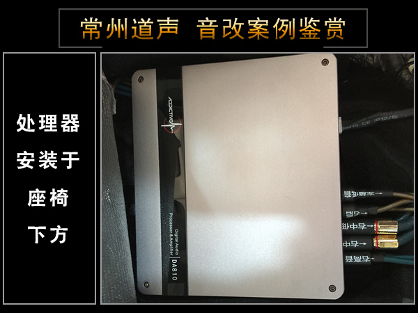 常州道声大众帕萨特汽车音响改装音悦传真