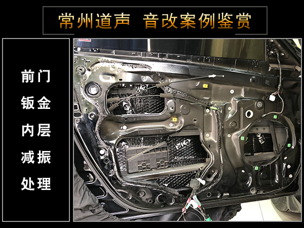 常州道声丰田凯美瑞汽车音响改装魔乐歌 