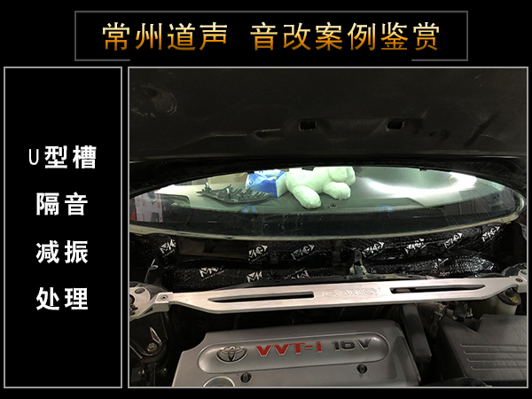 常州道声丰田凯美瑞汽车音响改装魔乐歌 
