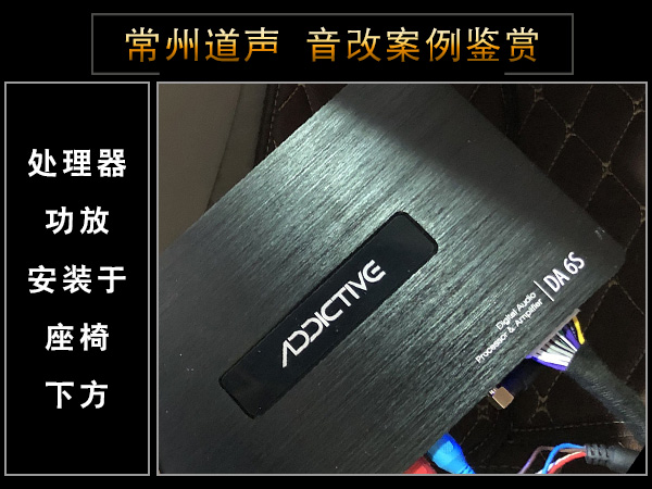 常州道声丰田凯美瑞汽车音响改装音悦传真 