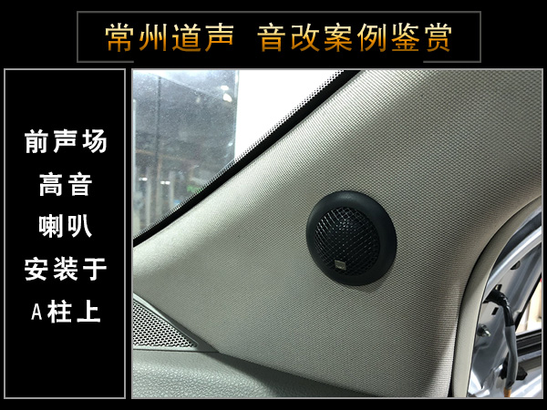 常州道声日产楼兰汽车音响隔音改装卓傲 
