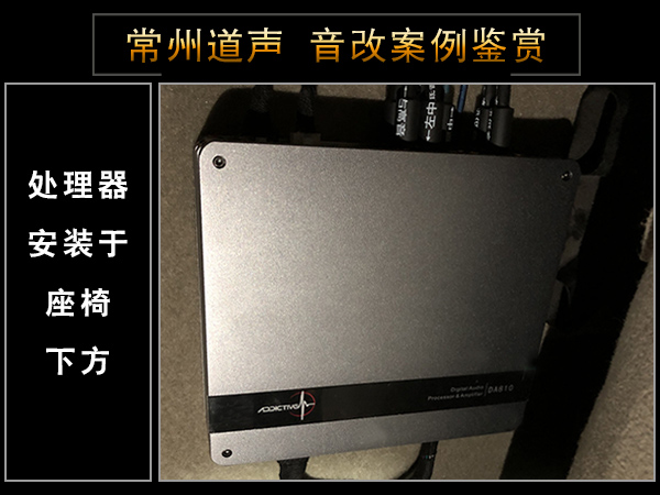 常州道声日产楼兰汽车音响改装音悦传真 