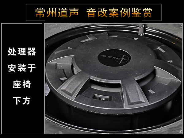 常州道声日产楼兰汽车音响改装音悦传真 