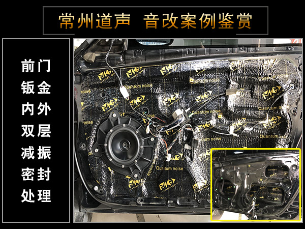 常州道声丰田凯美瑞汽车音响改装魔乐歌 