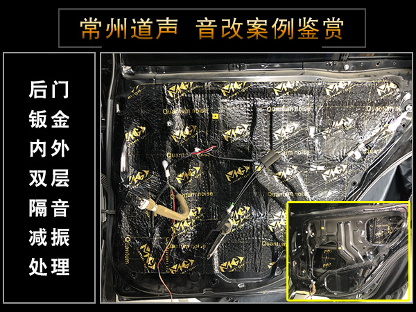 常州道声丰田凯美瑞汽车音响改装魔乐歌 