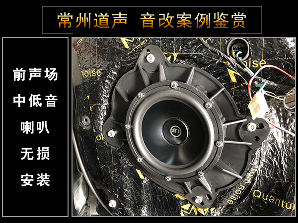 常州道声丰田凯美瑞汽车音响改装魔乐歌 