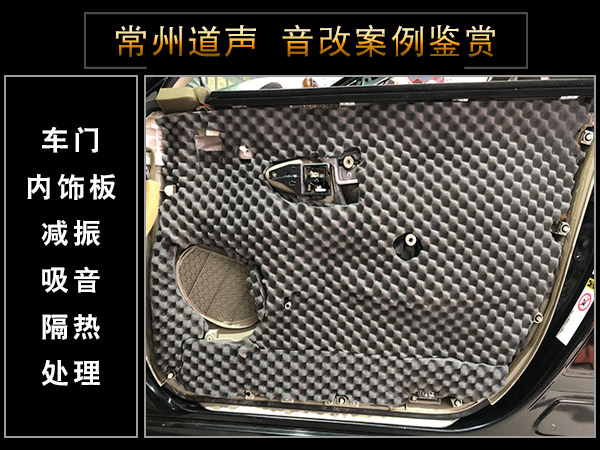 常州道声丰田凯美瑞汽车音响改装魔乐歌 