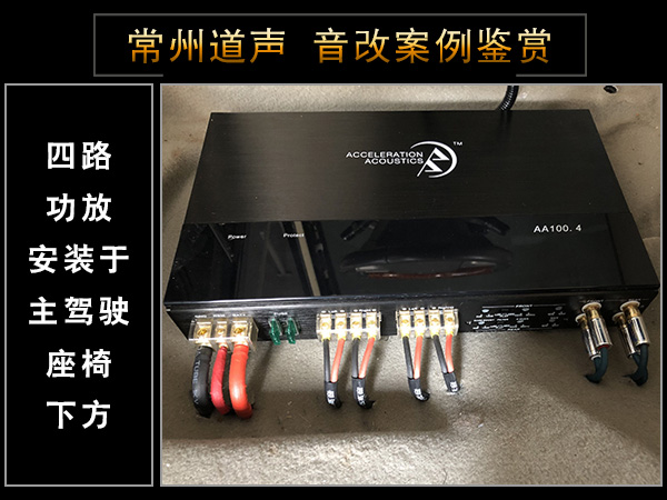 常州道声丰田凯美瑞汽车音响改装魔乐歌 