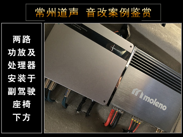 常州道声丰田凯美瑞汽车音响改装音悦传真 