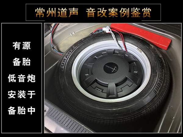 常州道声丰田凯美瑞汽车音响改装音悦传真 