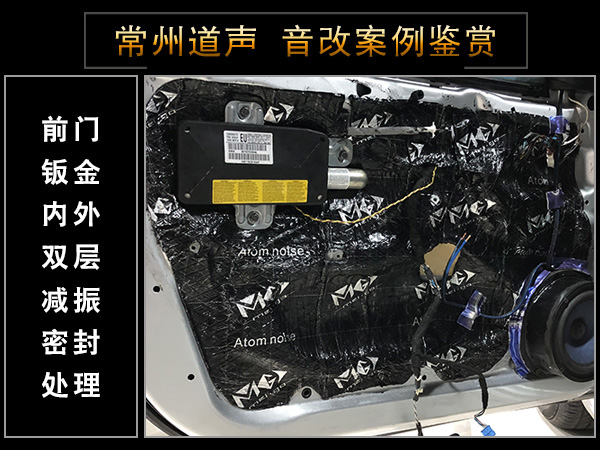 常州道声宝马318汽车音响改装海螺7系 