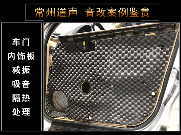 常州道声宝马318汽车音响改装海螺7系 