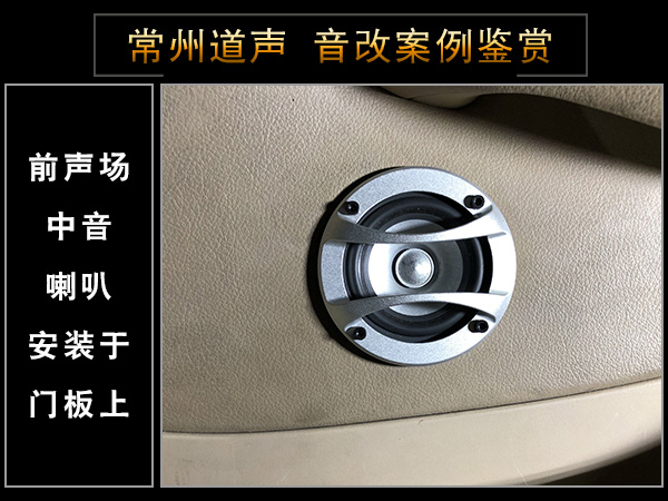 常州道声宝马318汽车音响改装海螺7系 