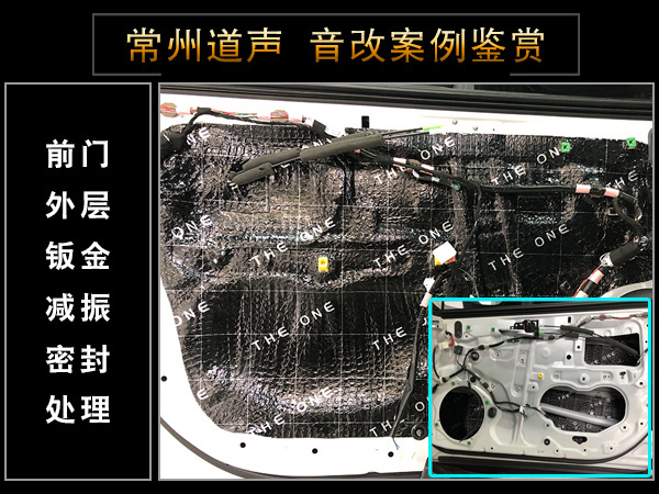 常州道声丰田凯美瑞汽车音响改装劲浪 