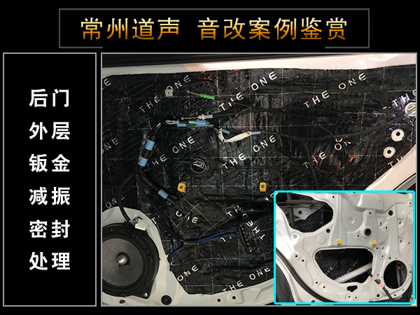 常州道声丰田凯美瑞汽车音响改装劲浪 