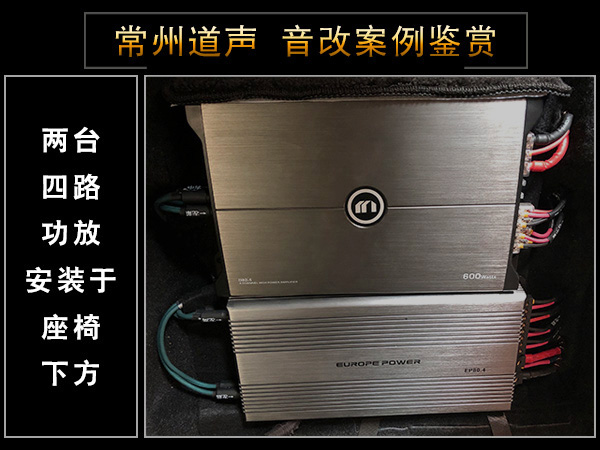 常州道声丰田凯美瑞汽车音响改装魔乐歌 