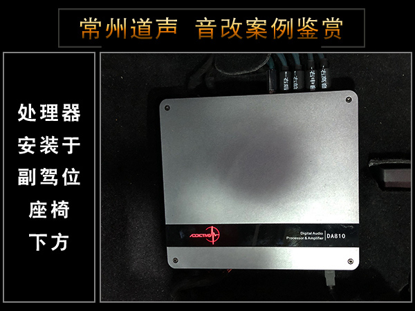 常州道声丰田凯美瑞汽车音响改装音悦传真 
