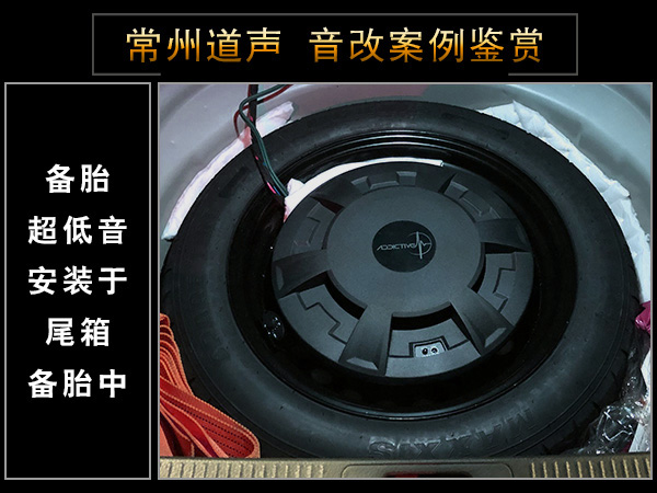 常州道声丰田凯美瑞汽车音响改装音悦传真 