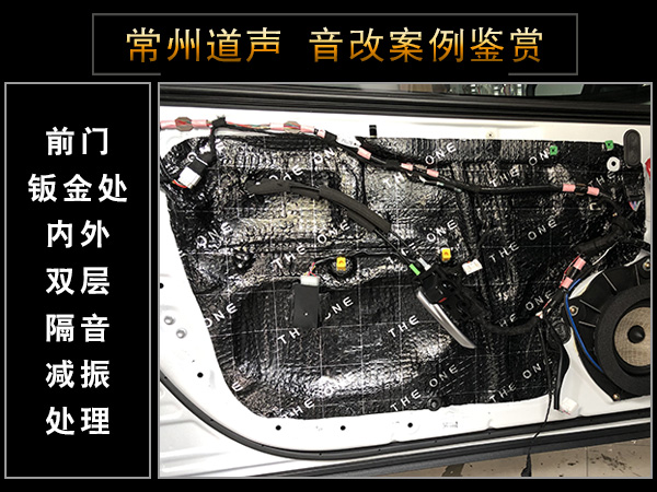 常州道声丰田凯美瑞汽车音响改装劲浪 