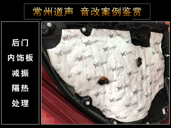 常州道声福克斯汽车音响改装魔乐歌