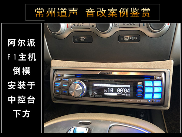 常州道声尼桑楼兰汽车音响隔音改装德国RS