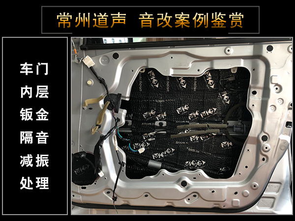 常州道声尼桑楼兰汽车音响隔音改装德国RS
