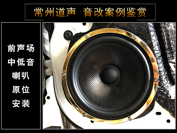 常州道声尼桑楼兰汽车音响隔音改装德国RS