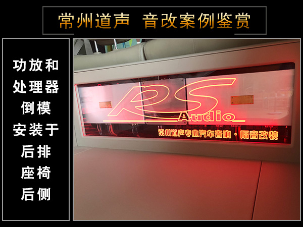 常州道声尼桑楼兰汽车音响隔音改装德国RS