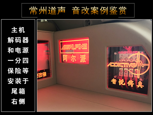 常州道声尼桑楼兰汽车音响隔音改装德国RS