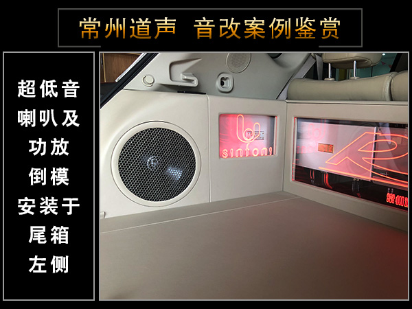 常州道声尼桑楼兰汽车音响隔音改装德国RS